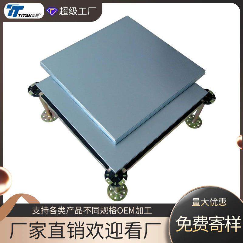 泰腾硫酸钙网络地板六面包钢OA网络地板写字楼架空地板防静电地板,家装主材,防静电地板,淘宝优惠券,粉丝福利购,淘宝优惠卷