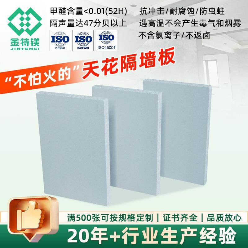 源厂现货天花隔墙板玻镁板吊顶医院氧化镁板防火复合材料隔墙板,橡塑材料及制品,耐火材料及制品,淘宝优惠券,粉丝福利购,淘宝优惠卷