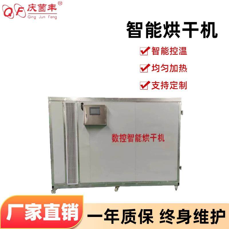 香菇平菇羊肚菌烘干机智能烘干机海鲜坚果烘干花茶烘干健康烘焙,清洗/食品/商业设备,烘焙设备,淘宝优惠券,粉丝福利购,淘宝优惠卷