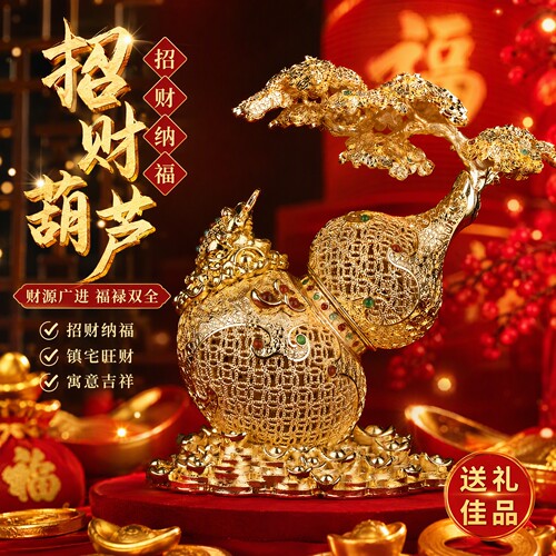 尚尚大吉财葫芦摆件开业乔迁送礼