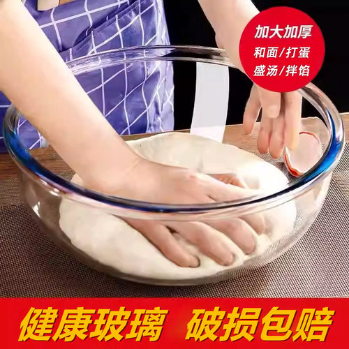 【4500ML大号】玻璃和面盆家用厨房加厚打蛋盆揉面盆发面盆透明碗