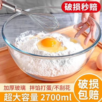 透明玻璃碗家用大号玻璃和面盆耐高温烘焙蛋糕打蛋沙拉泡面碗汤碗