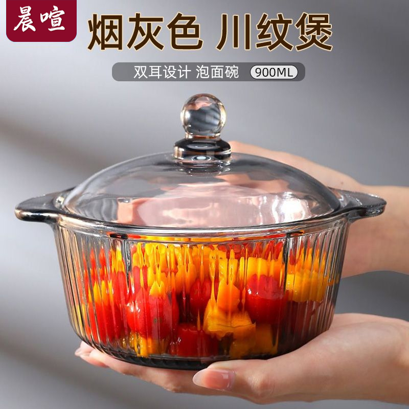 烟灰色玻璃煲带盖汤碗家用耐热ins风沙拉碗泡面碗双耳透明玻璃碗*