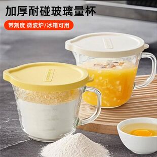 玻璃量杯带刻度烘焙打蛋早餐牛奶杯子有手柄食品级厨房用计量水杯