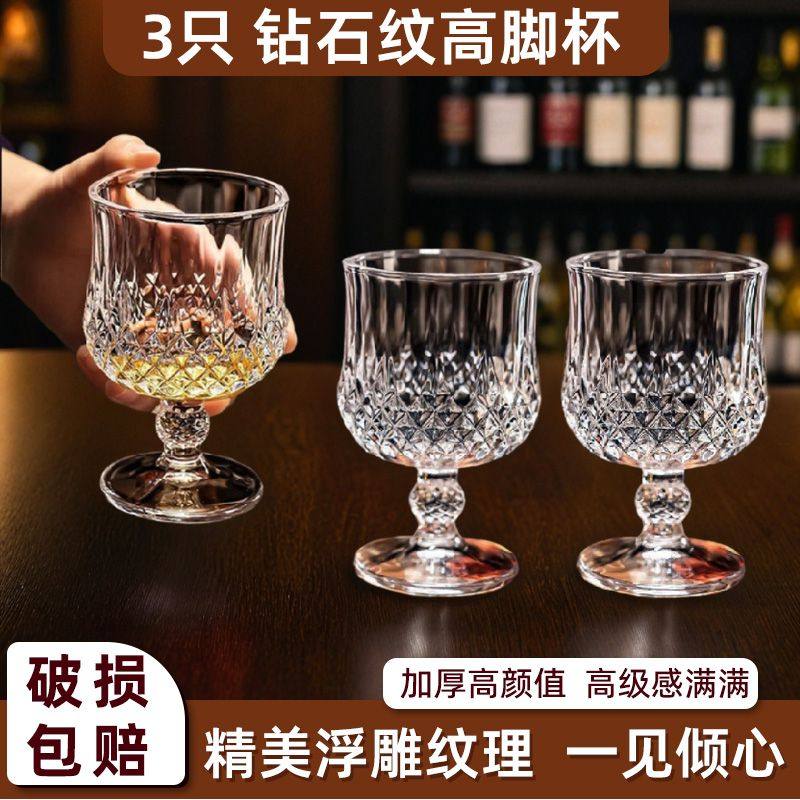 【3只】高颜值透明钻石矮脚酒杯饮料杯鸡尾酒杯果汁杯喝水玻璃杯,餐饮具,葡萄酒/红酒杯,淘宝优惠券,粉丝福利购,淘宝优惠卷