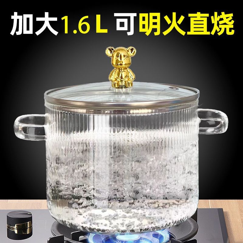 【可明火】家用高硼硅玻璃汤锅煮锅可明火电陶炉加热耐高温泡面碗