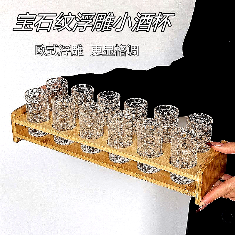 12只  复古浮雕珠点白酒杯玻璃杯奢华烧酒杯宝石纹烈酒杯家用酒杯