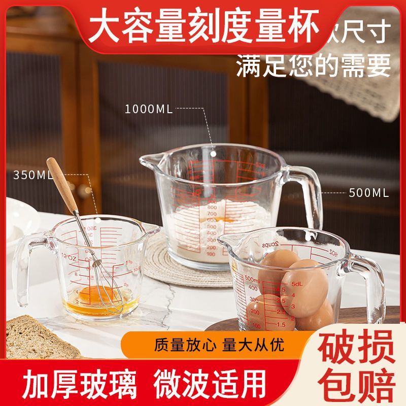 1000ml量杯带刻度早餐牛奶杯家用500ml耐热透明玻璃杯打鸡蛋烘焙