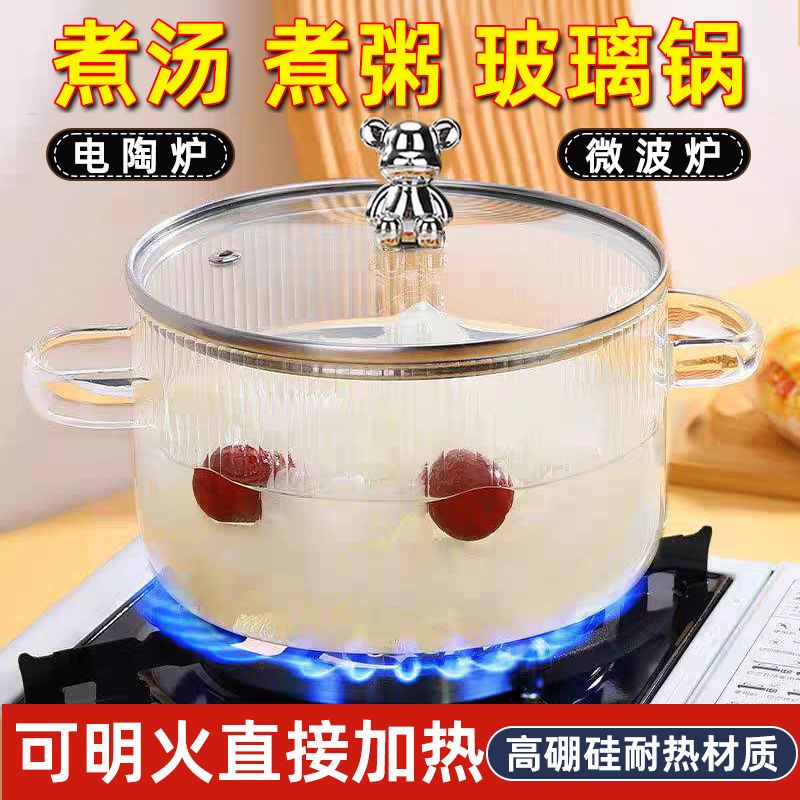 【可明火】家用高硼硅玻璃汤锅煮锅可明火电陶炉加热耐高温泡面碗