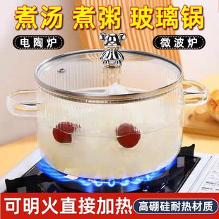 【可明火】家用高硼硅玻璃汤锅煮锅可明火电陶炉加热耐高温泡面碗