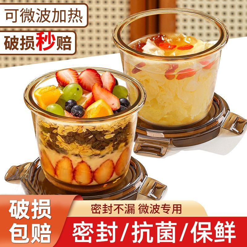 玻璃汤碗上班族饭盒带盖喝汤杯便携密封燕麦杯加厚微波炉耐高温