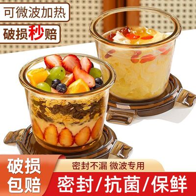 玻璃汤碗上班族饭盒带盖喝汤杯便携密封燕麦杯加厚微波炉耐高温