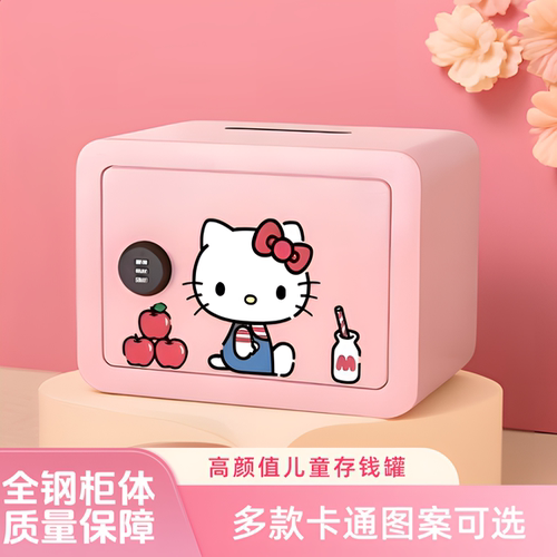 2026新款儿童卡通金属存钱罐女孩