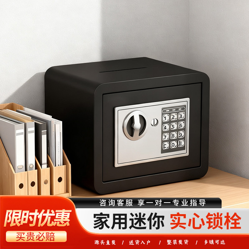 2026新款保险柜家用小型投币保险箱存钱罐只进不出嵌入式全钢防盗