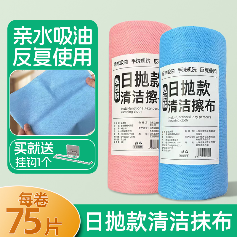 抹布厨房清洁布家用厨房撕拉毛巾