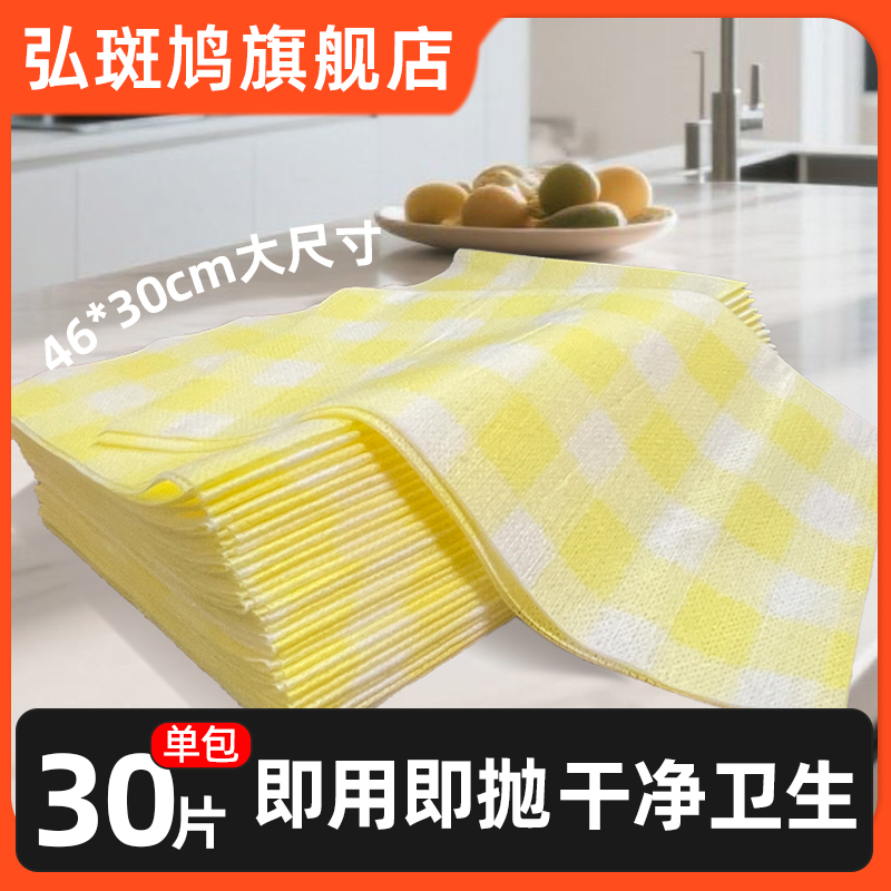 弘斑鸠懒人抹布家用一次性洗碗布厨房清洁布加大加宽干湿两用