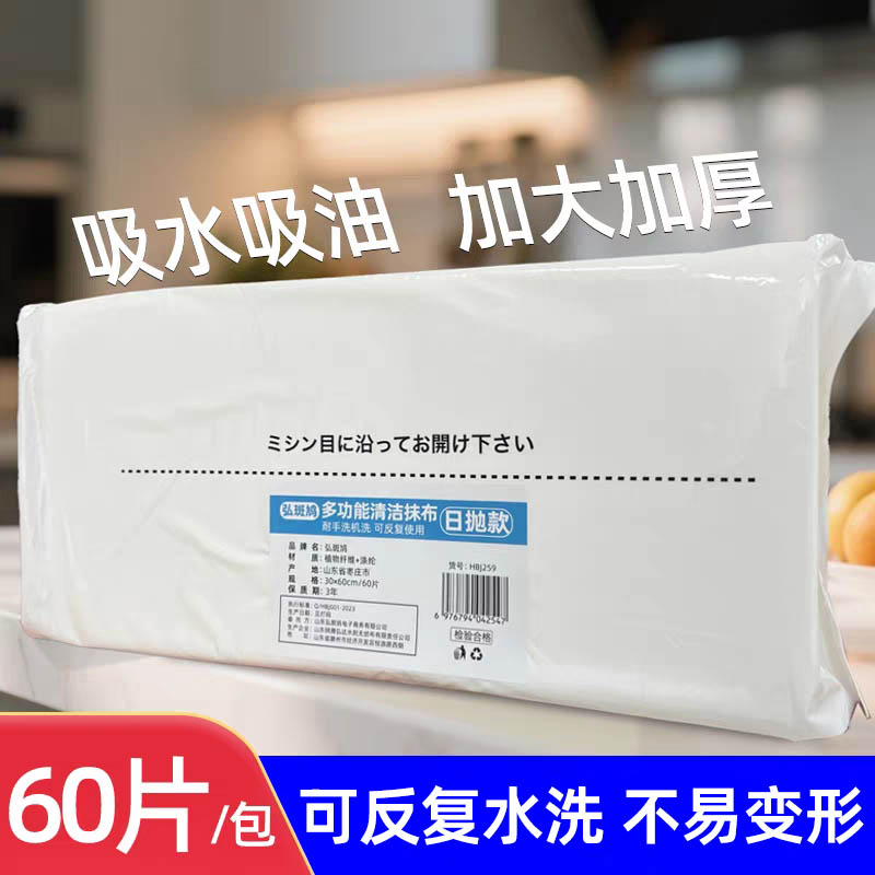 弘斑鸠厨房抹布多用途清洁布