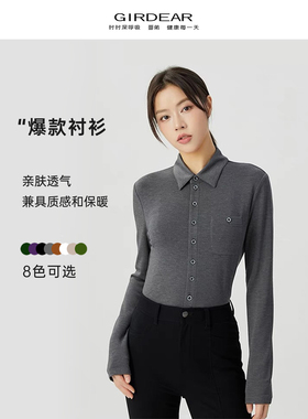 Girdear/哥弟新款春日穿搭气质显瘦百搭休闲显瘦爆款衬衫1300820-