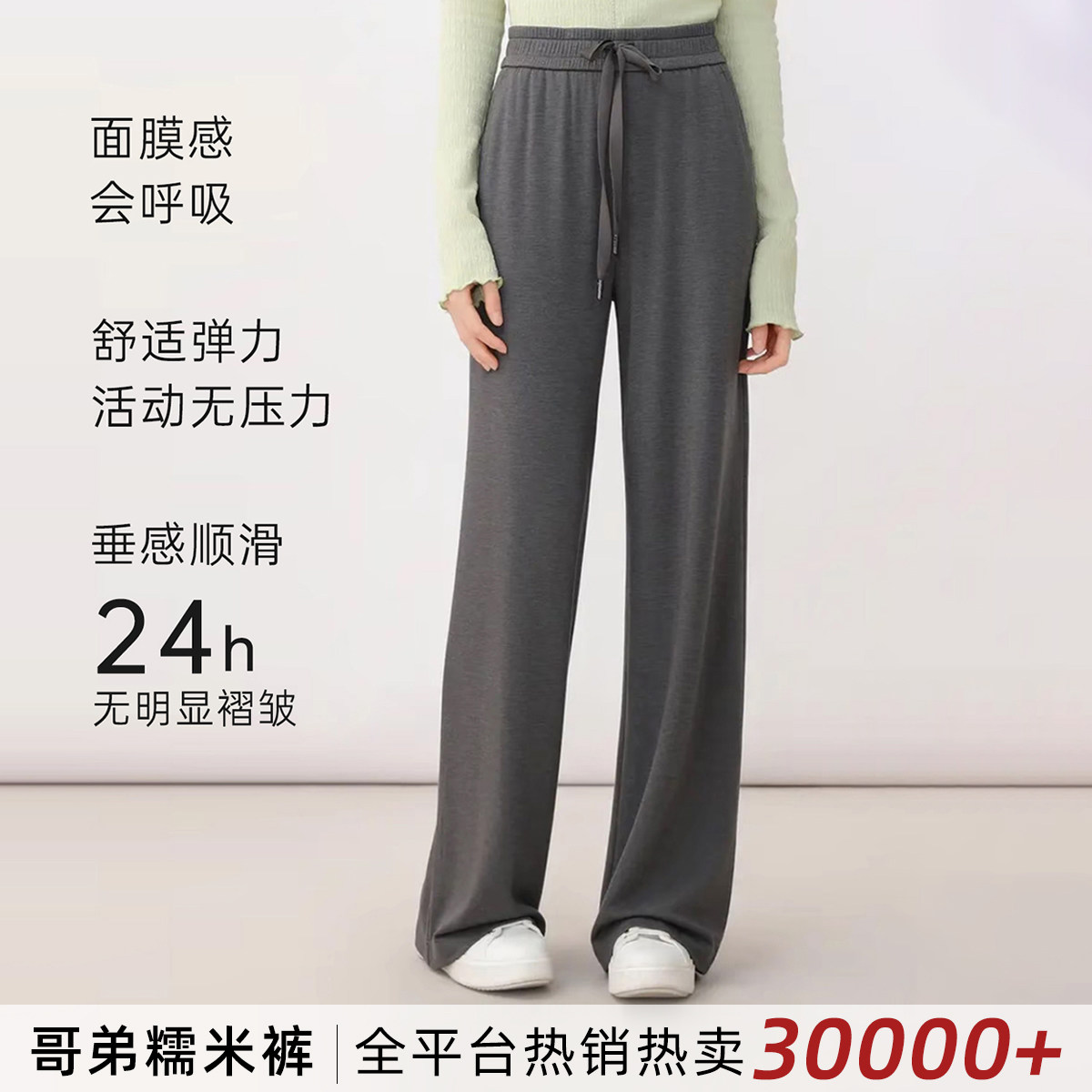Girdear/哥弟经典爆款面膜裤 春夏新款显瘦休闲垂感直筒裤1100498