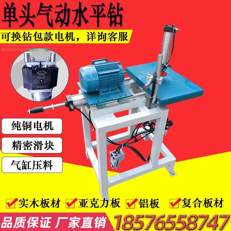 木工简易气动单头水平钻孔机卧式水平钻床打眼机打孔机侧孔机