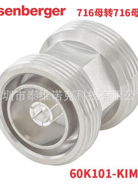 60K101-KIMN1罗森伯格Rosenberger射频同轴连接器716母转DIN母L29