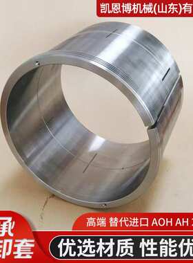 轴承退卸套-AH-AHX-AOH质量保障设备机械工程用退卸套-AH-AHX-AOH