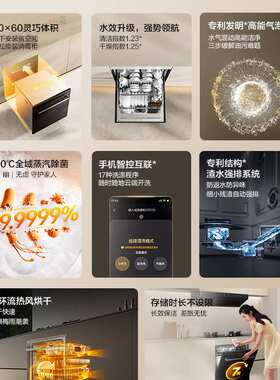 方.太嵌入式洗碗机NT01S全自动家用小型除菌智控灶下13套