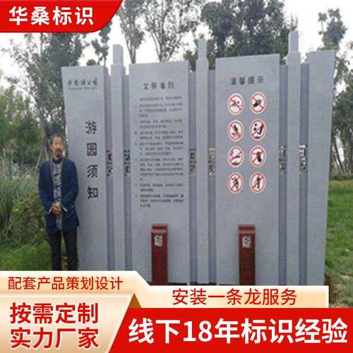 景区标识 不锈钢 镀锌板标牌 订 做公园导向牌 景区指示牌厂家供
