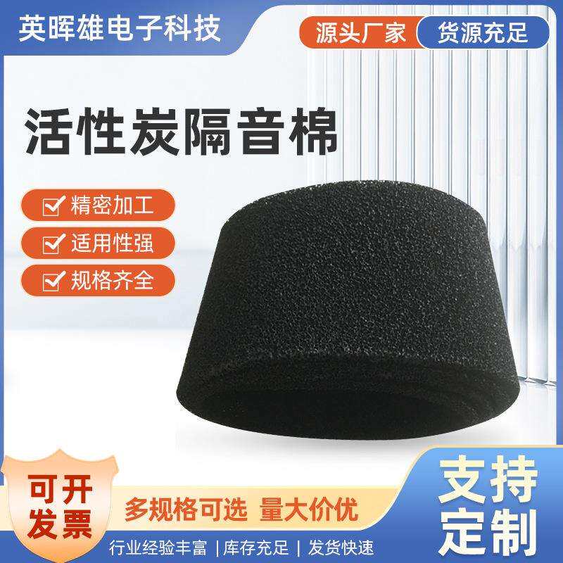 活性炭海绵隔音棉空气净化器过滤棉10-50ppi过滤网耐酸耐碱