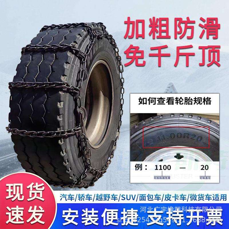 轮胎防滑链雪地泥地沙地防滑脱困铁链轿车suv破冰防滑通用型链条