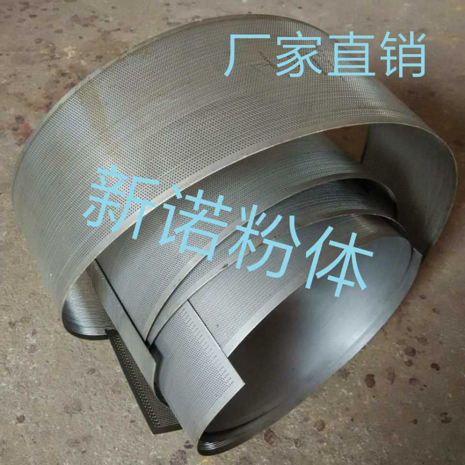 30B粉碎机筛网不锈钢冲孔式筛片 80目粉碎机罗底不锈钢磨粉机罗底