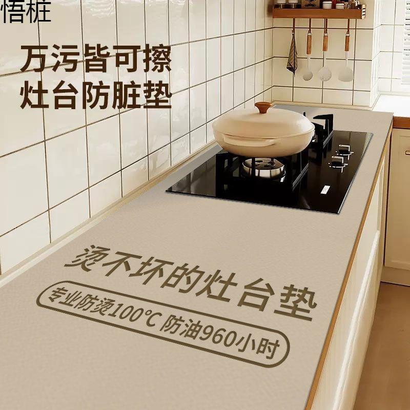 厨房灶台台面保护垫子防水防油耐高温隔热桌垫橱柜防脏保护膜