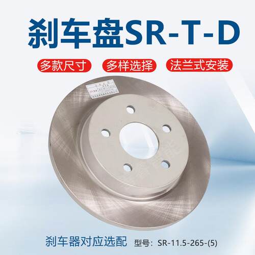 空压碟式制动器刹车盘圆盘碟盘DBH机械刹车盘法兰安装钳盘刹车器