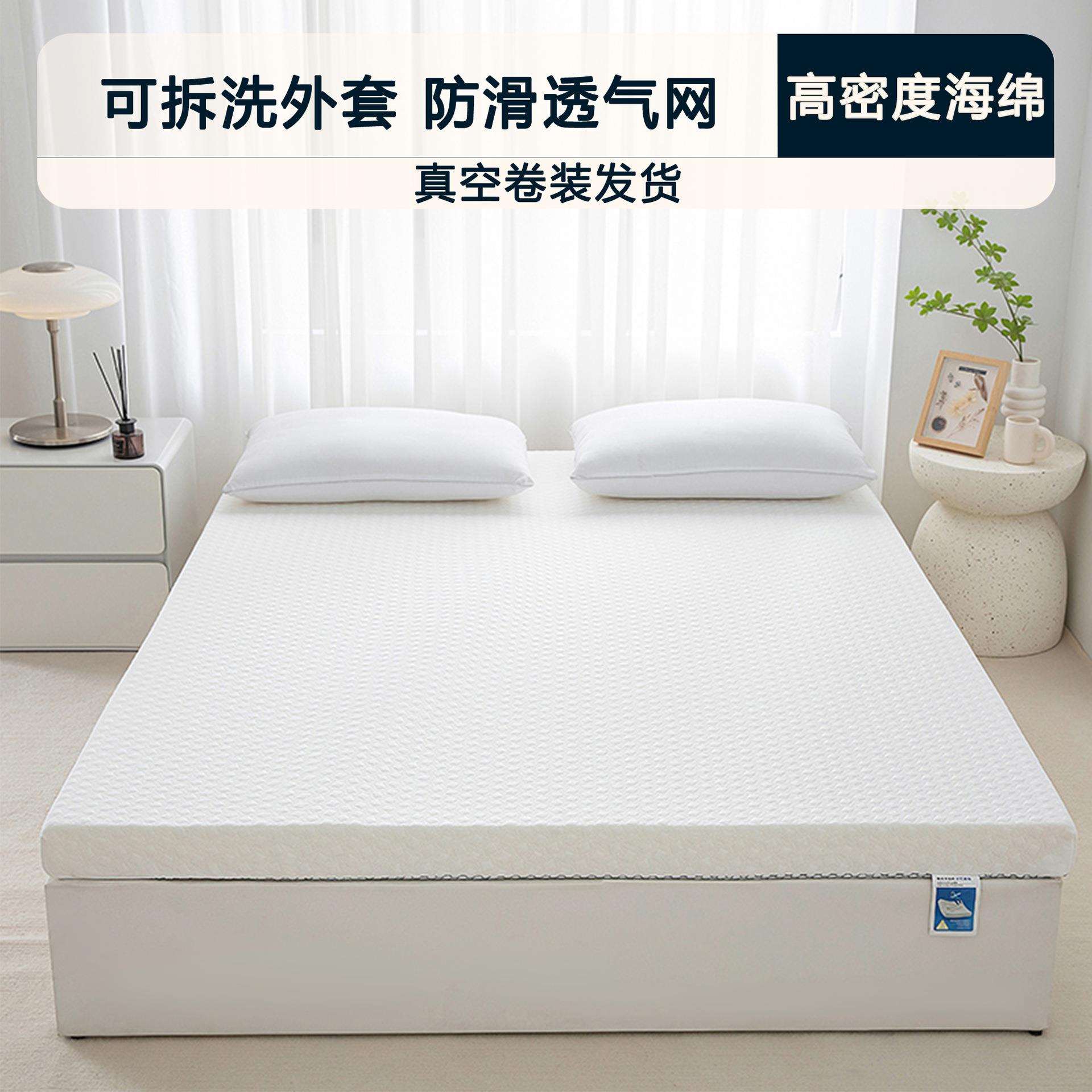 海棉床垫软垫可拆洗海绵垫子5-8cm家用加厚榻榻米垫租房铺床褥垫