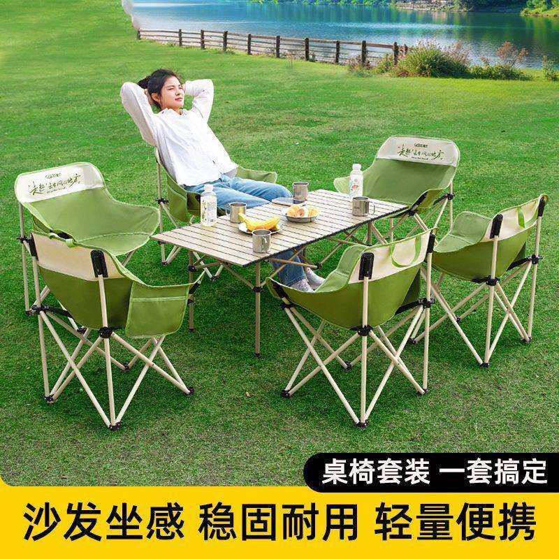 户外折叠桌椅套装月亮椅便携式露营蛋卷桌子椅子野餐野营全套装备,鲜花速递/花卉仿真/绿植园艺,割草机/草坪机,淘宝优惠券,粉丝福利购,淘宝优惠卷