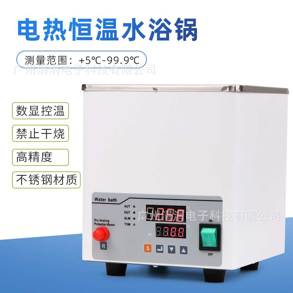 电热恒温水浴锅实验室用具数显控温蒸馏干燥浓缩温渍化学生物实验