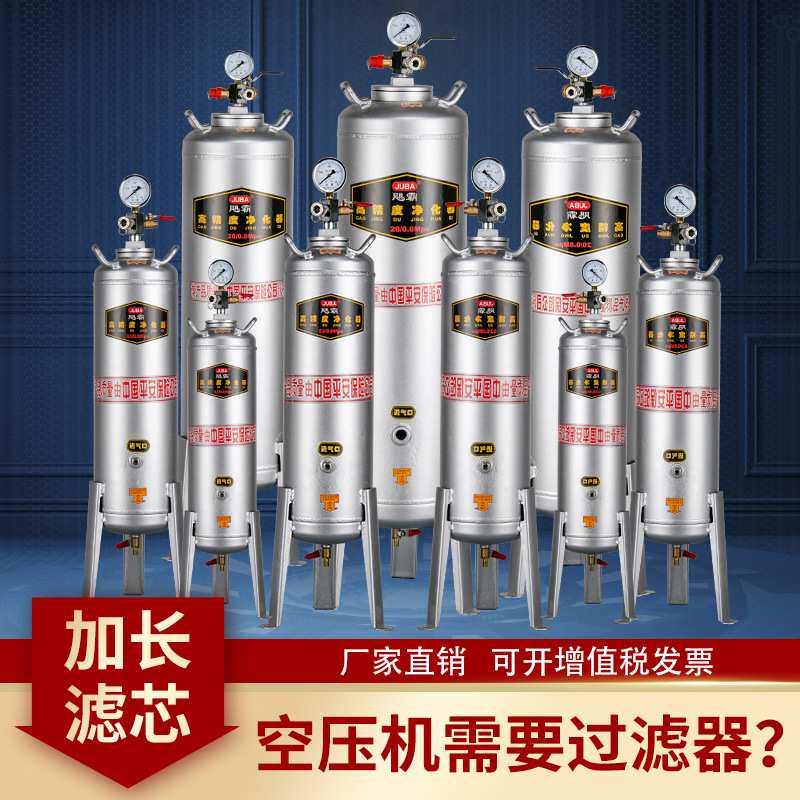 飓霸空气压缩机过滤器设备气源处理油水过滤分离器空压机气泵净化