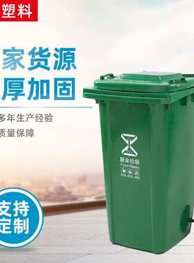 街道环卫垃圾桶 240L120L大号带盖户外脚踏环卫垃圾桶分类垃圾桶