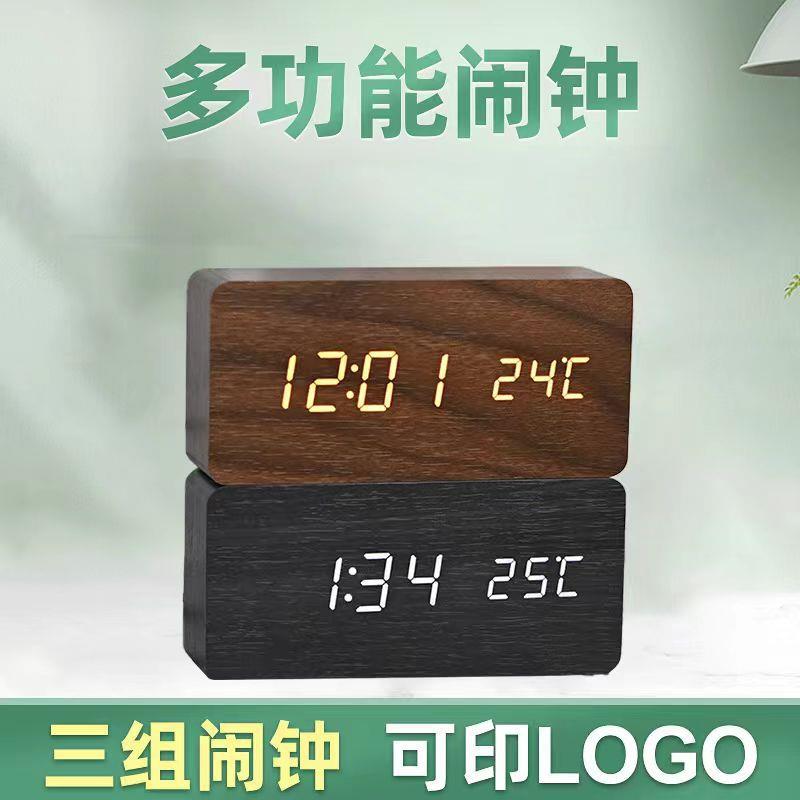 复古木质闹钟简约声控电子钟创意学生床头时尚迷你钟充电款式