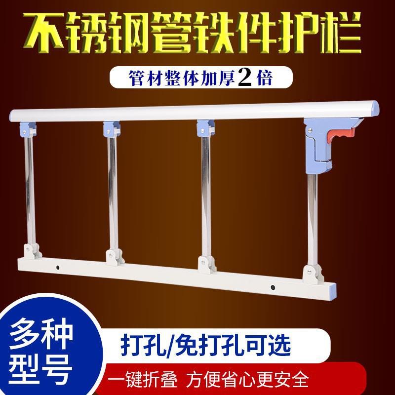 君福护理床可折叠护栏扶手宿舍床护栏病床栏杆儿童围栏床护栏
