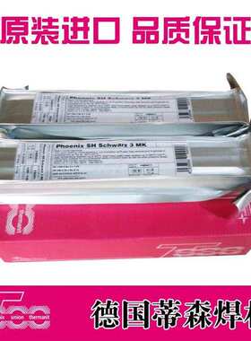 奥地利伯乐 蒂森Phoenix SH Ni 2K 80焊条E7018-C2L低合金钢焊条