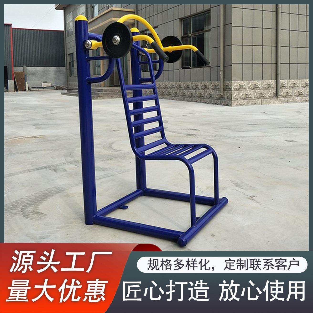 推举器小区公园社区运动器械学校体育器材推举训练器锻炼路径