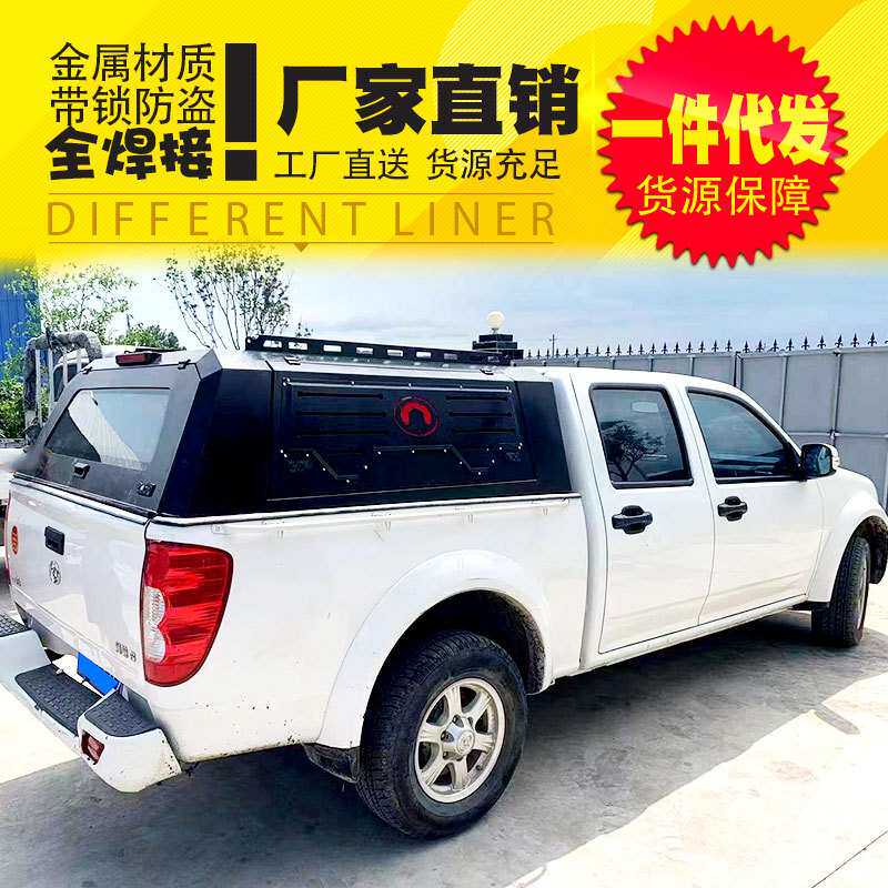 长城皮卡风骏五/5/7/3配件改装货箱车厢全焊接三开门高盖后箱盖