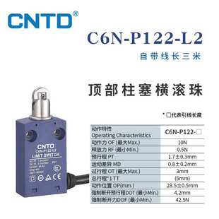 CNTD昌得行程C6N 2米线长自复位防水限位开关 P122L2