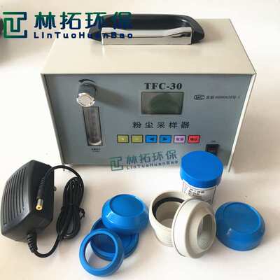 TFC-30粉尘采样器生产厂家 全自动粉尘采样器 粉尘采样器价格