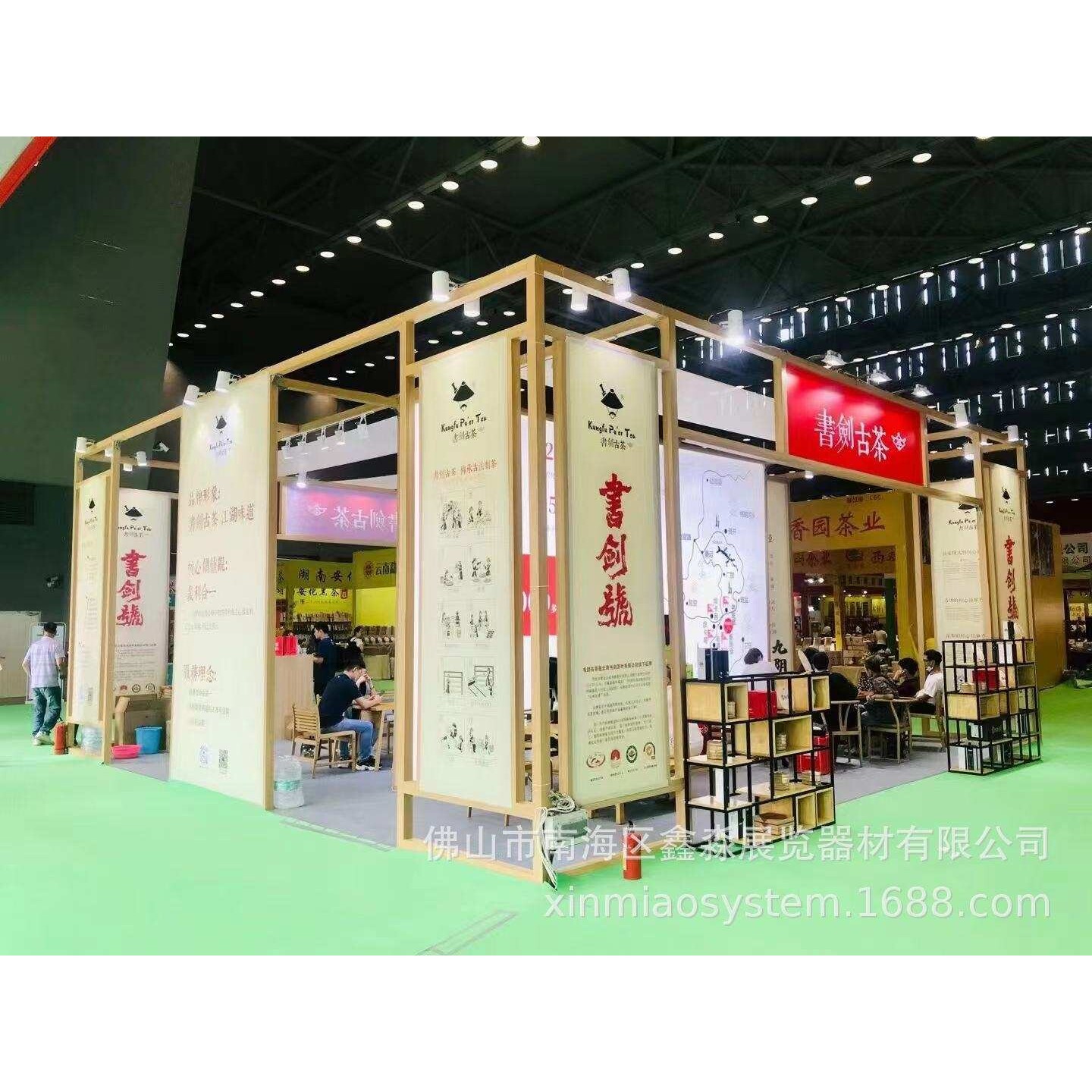 茶博会大益茶展厅书剑号古茶展台搭建材料框架易拆装活动展架
