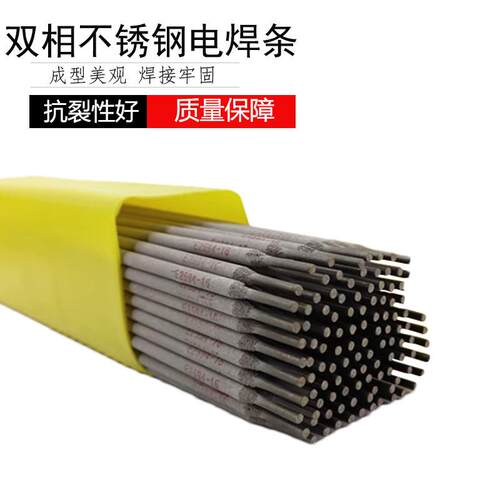 E2594双相不锈钢焊条加工2205 2507 E316L 铁素体用双相不锈钢焊