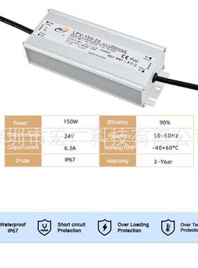 宏广IP67级防水电源150W-24V防水电源 150W24V家电清洗机防水电源