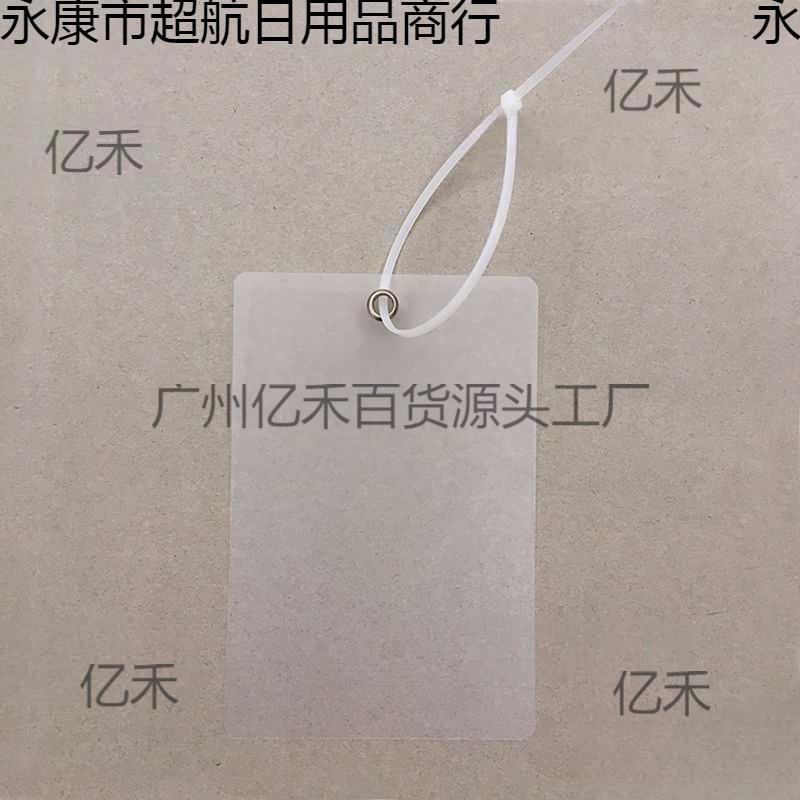 物流吊牌挂签透明磨砂快递快运挂牌PVC彩色标签空白果树植物标牌
