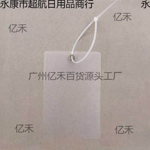 物流吊牌挂签透明磨砂快递快运挂牌PVC彩色标签空白果树植物标牌
